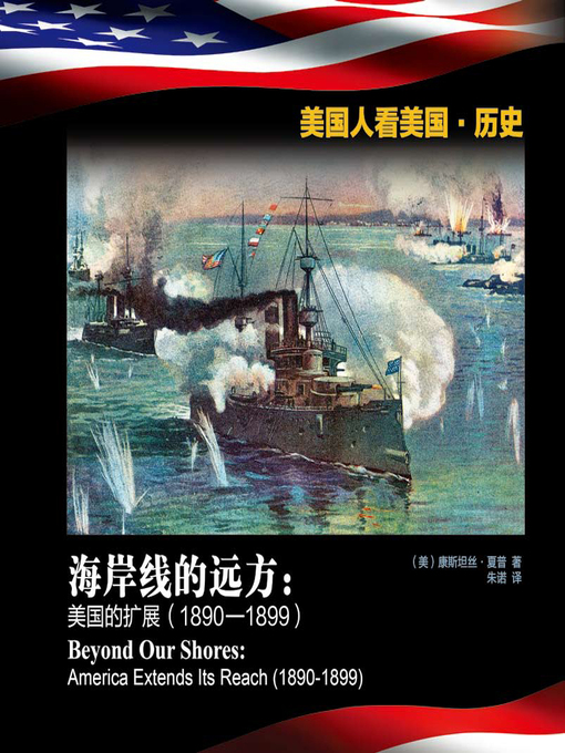 Title details for Beyond Our Shores by Constance Sharp - Available